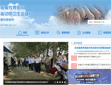Tablet Screenshot of hbav.gov.cn